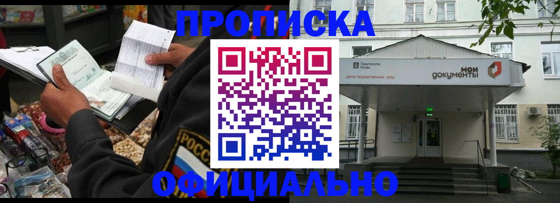 временная регистрация в квартире в Суздали