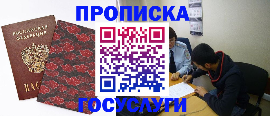 временная регистрация купить в Суздали