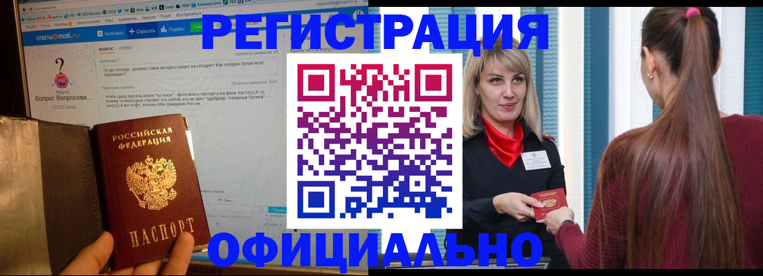 временная регистрация законно в Суздали